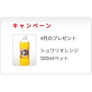 炭酸オレンジジュース 1ケース