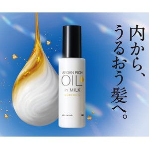 ルシードエル オイルインヘアミルク