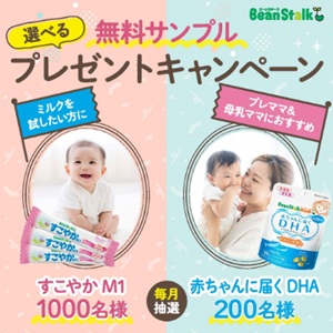 雪印 粉ミルク、DHAサプリ