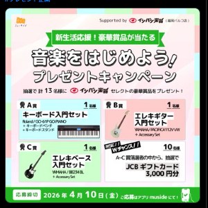 キーボード入門セット 他