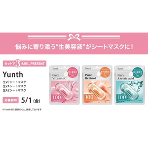 Yunth 生シートマスク3種セット