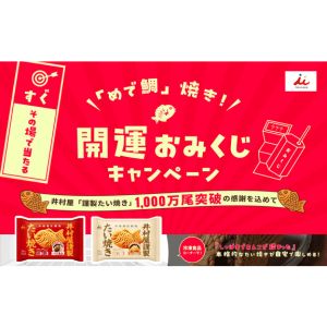 デジタルギフト 最大5,000円分