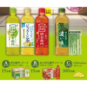 伊右衛門 1ケース 他