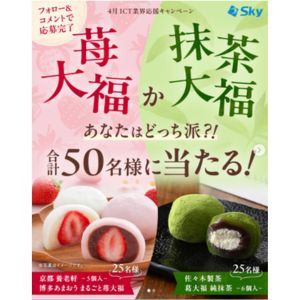 京都 養老軒「博多あまおう まるごと苺大福」5個入 他