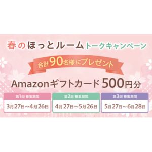 Amazonギフトカード500円分