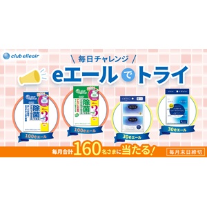 エリエール 除菌タオル詰替3個パック 他