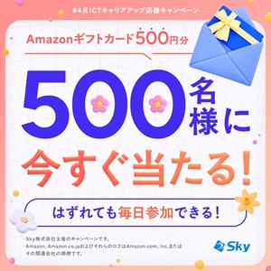 Amazonギフトカード500円分