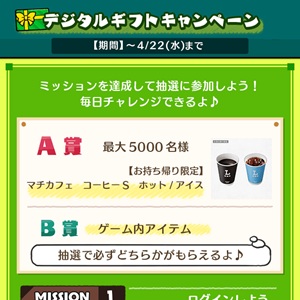 ローソン マチカフェコーヒーS引換券