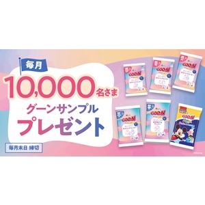 お好きなおむつ「グ～ン」サンプル2枚