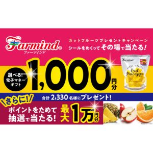 選べる電子マネーギフト 10,000円分 他