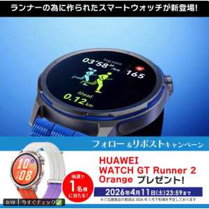 HUAWEI WATCH GT Runner 2