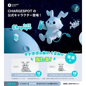 チャポポ 実寸大ぬいぐるみ 他