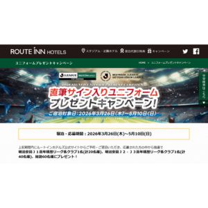 Jリーグ直筆サイン入りユニフォーム