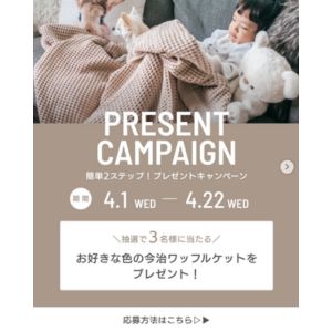 今治ワッフルケット