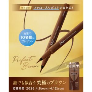 リキッドアイライナー パーフェクトブラウン