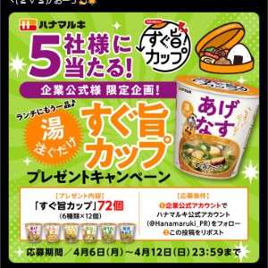 すぐ旨カップみそ汁 6種72個セット