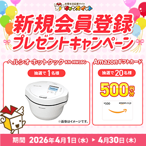 ヘルシオ ホットクック　他