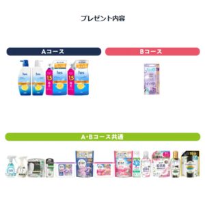 P&G製品1万円相当