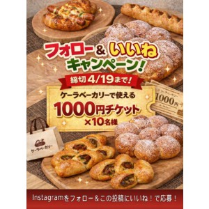 オリジナル商品券1,000円分
