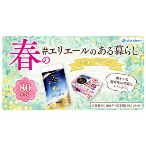 エリエール トイレットティシュー12ロール 他