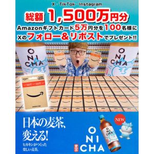 Amazonギフトカード5万円分