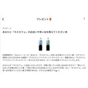 ネスカフェ アイスブレンド ボトルコーヒー2種セット
