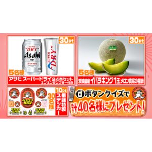 アサヒ スーパードライ 24本セットタンブラー付き 他