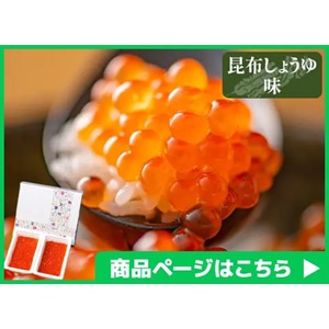 いくら醤油漬け100g×2