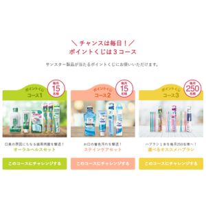 オーラルヘルスセット 他