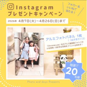 アルミフォトパネル