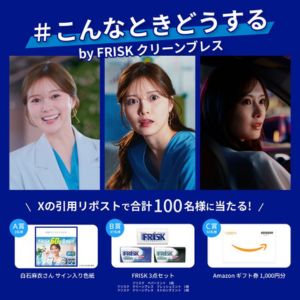 白石麻衣さんサイン入り色紙 他