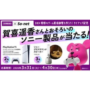 PS5 デジタル・エディション 他