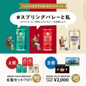 [東京・京都]お食事券2,000円分 他