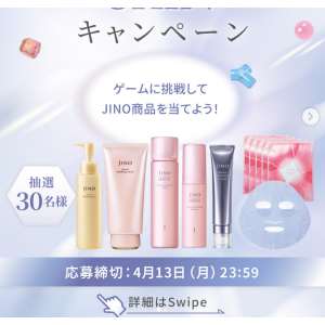 JINOフルコース30周年記念セット