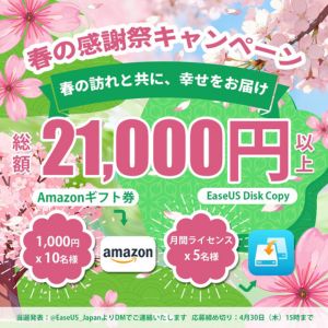 Amazonギフトカード1,000円分 他