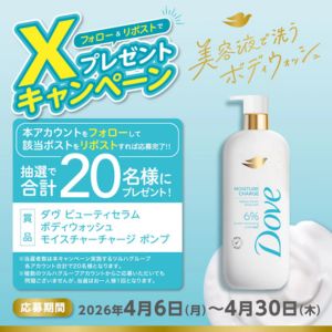 ダヴ ビューティセラムボディウォッシュ