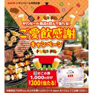 全国共通おこめ券1,000円分