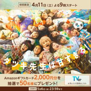 Amazonギフトカード2,000円分