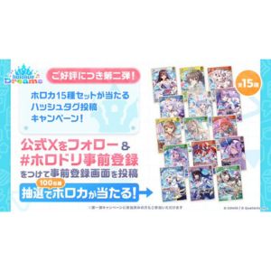 hololive ホロカ15種セット