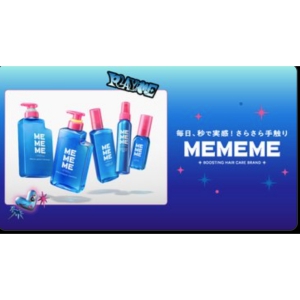 賞品画像：MEMEME スムースセット