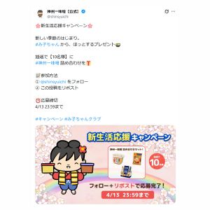 神州一味噌 詰め合わせセット