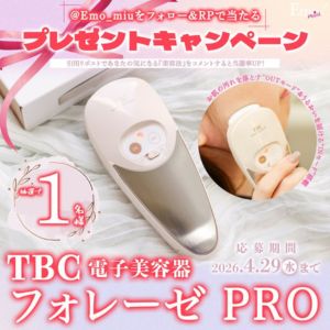 TBC 電子美容器フォレーゼPRO