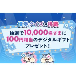 giftee Box Select 100円相当