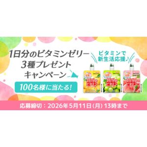 1日分のビタミンゼリー3種詰め合わせ