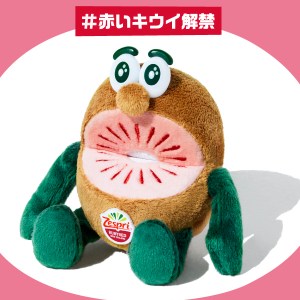 ゼスプリ キウイブラザーズぬいぐるみ