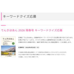 図書カード 1,000円分