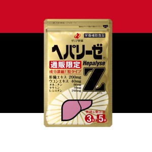 ヘパリーゼZお試しセット　3粒×5袋入り