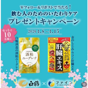 酒粕ユーグレナ＆金のしじみウコン肝臓エキス