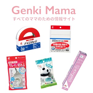 ニチバンの便利文房具5点セット