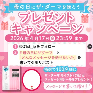 ザ・ダーマモイスト7枚＆メッセージ用シール